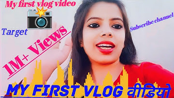 || Welcome to my first vlog || "Starting a New Journey: My First Vlog Video"