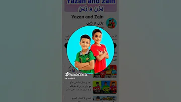 يزن وزين لايك اكسبلور 