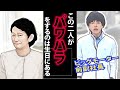 【占い】ビッグモーター副社長とK子様はソックリだった!!️【だから周囲で起きている事象もホントにソックリ!】
