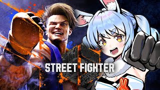 【ストリートファイター6】ランクマで修行するぞおおおおおおおおおおおおお!!!【ホロライブ/兎田ぺこら】