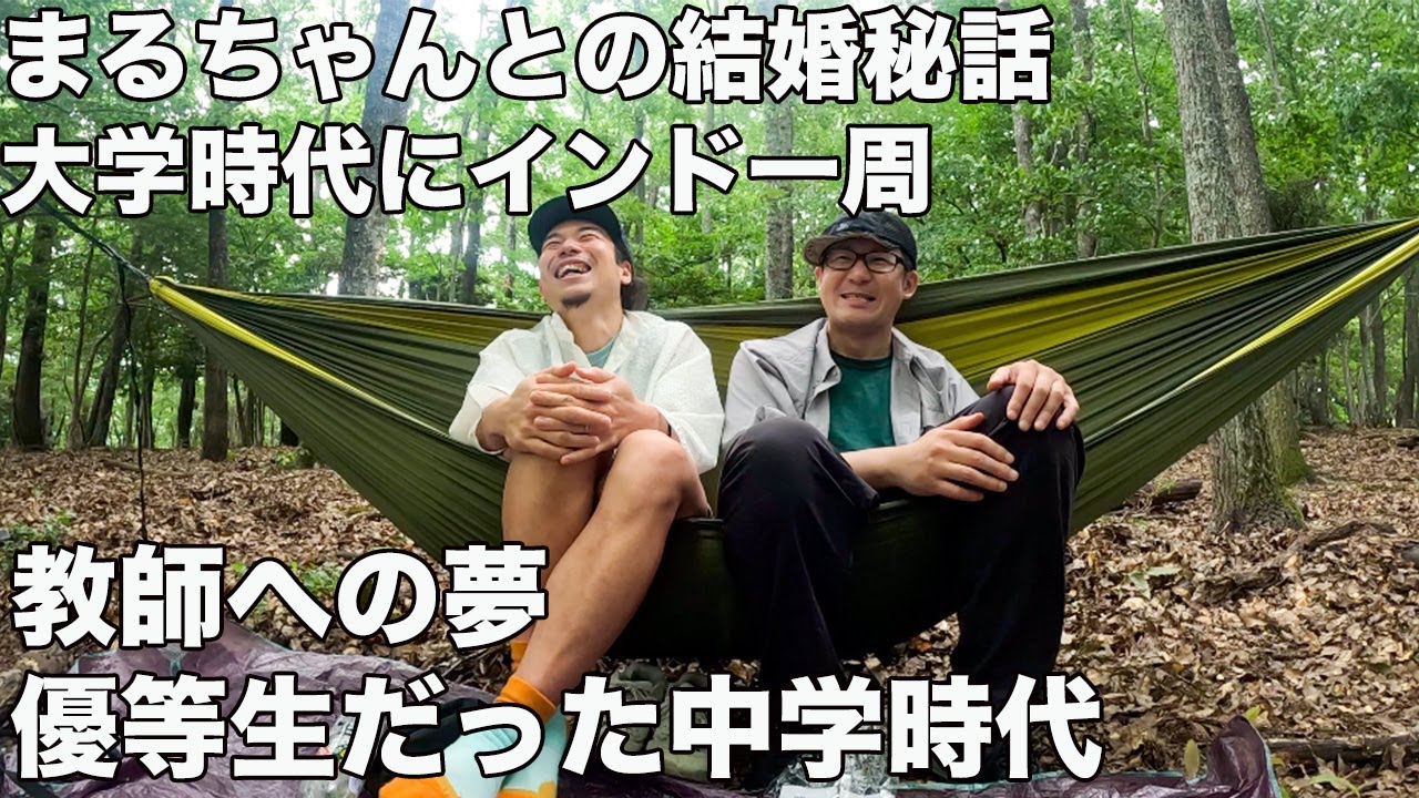 もじゃくんの半生が濃厚すぎた！【山好き移住者の日記】