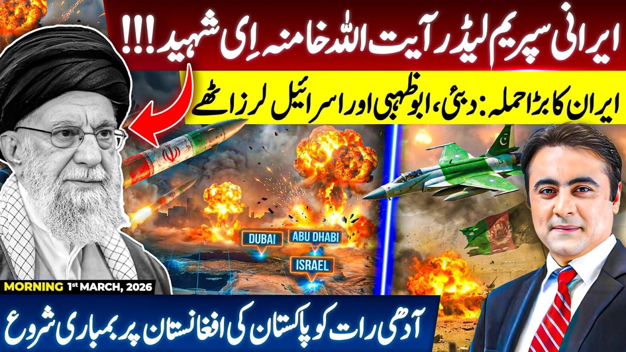 Iranian Supreme Leader Ayatollah Khamenei Martyred | Iran targets UAE | PAK hits Afghanistan again