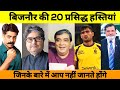    20   famous peoplecelebrities from bijnor uttar pradesh