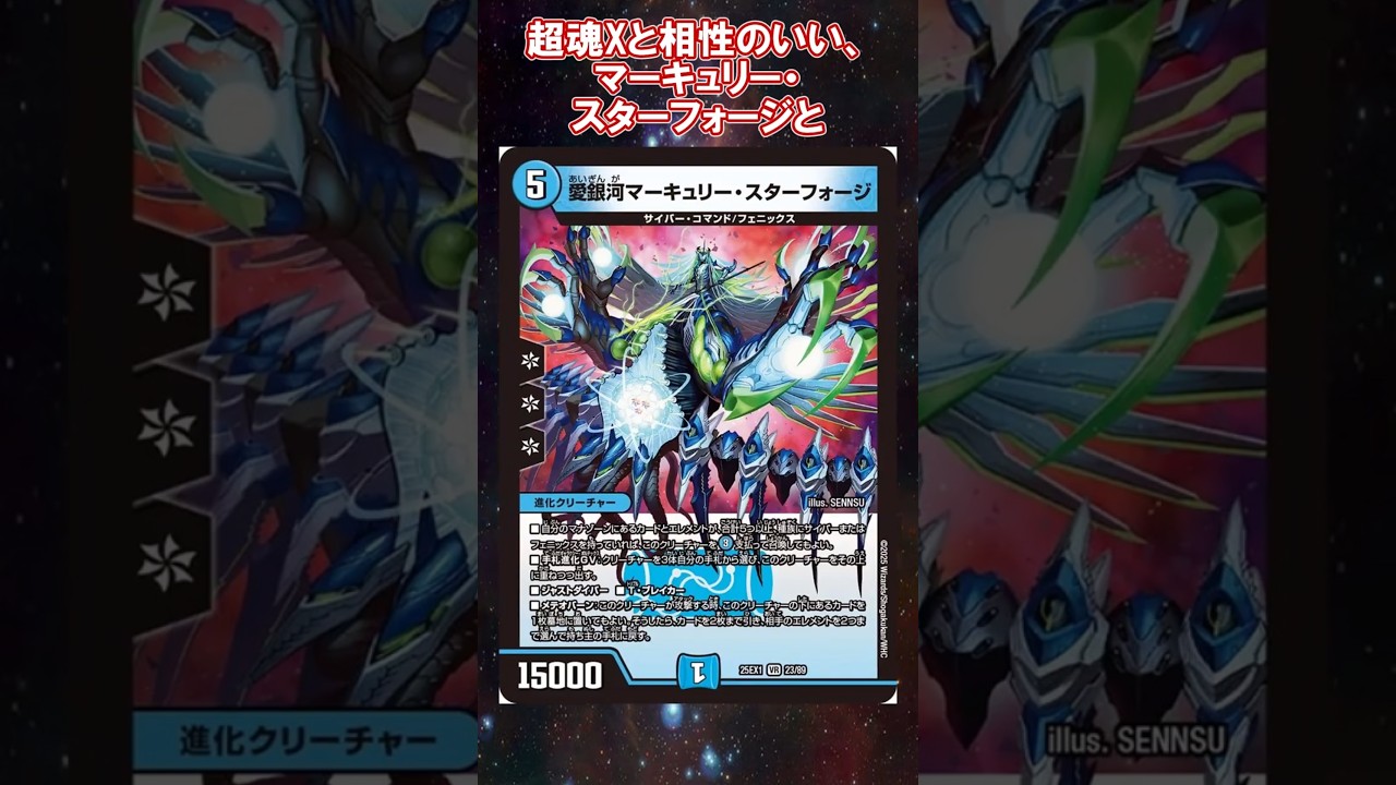 Duel Masters] Introducing a Unique Cyber ​​Deck ① [Duel Masters
