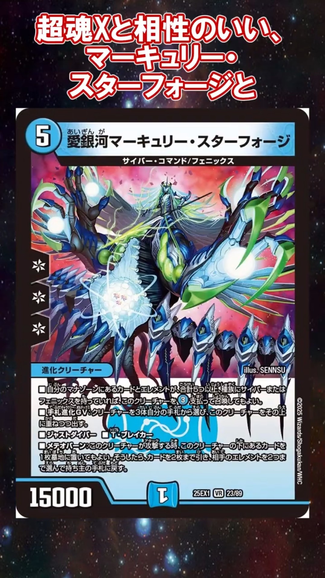 Duel Masters] Introducing a Unique Cyber ​​Deck ① [Duel Masters