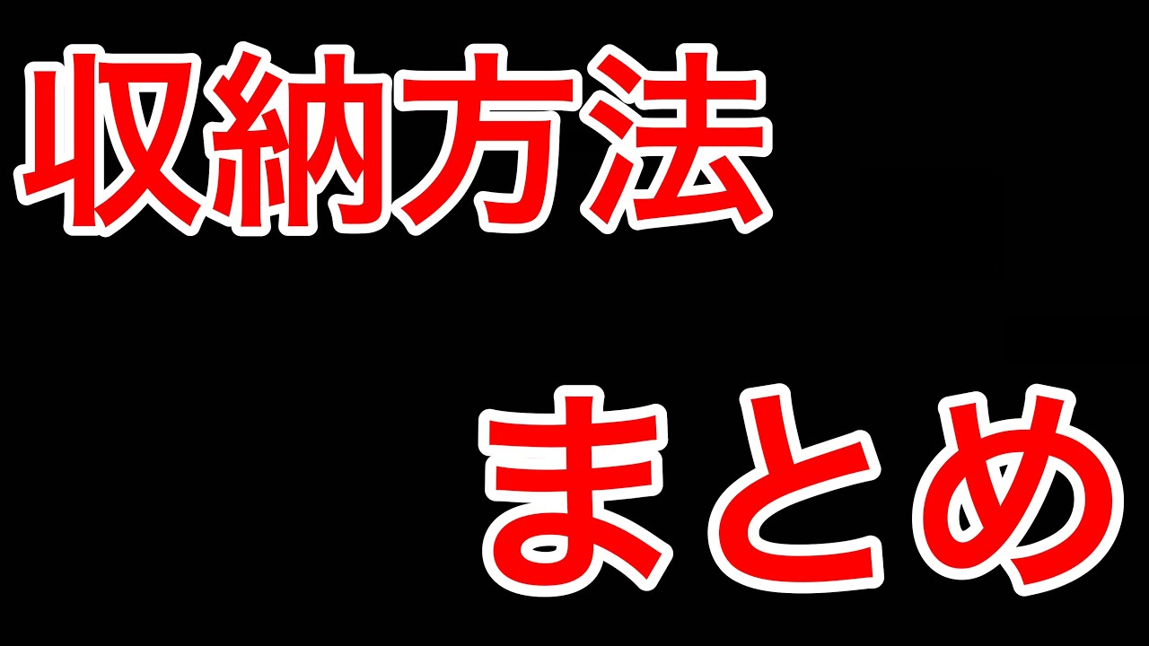 遊戯王】コレクター必見！！カードの収納方法まとめました！！ - YouTube