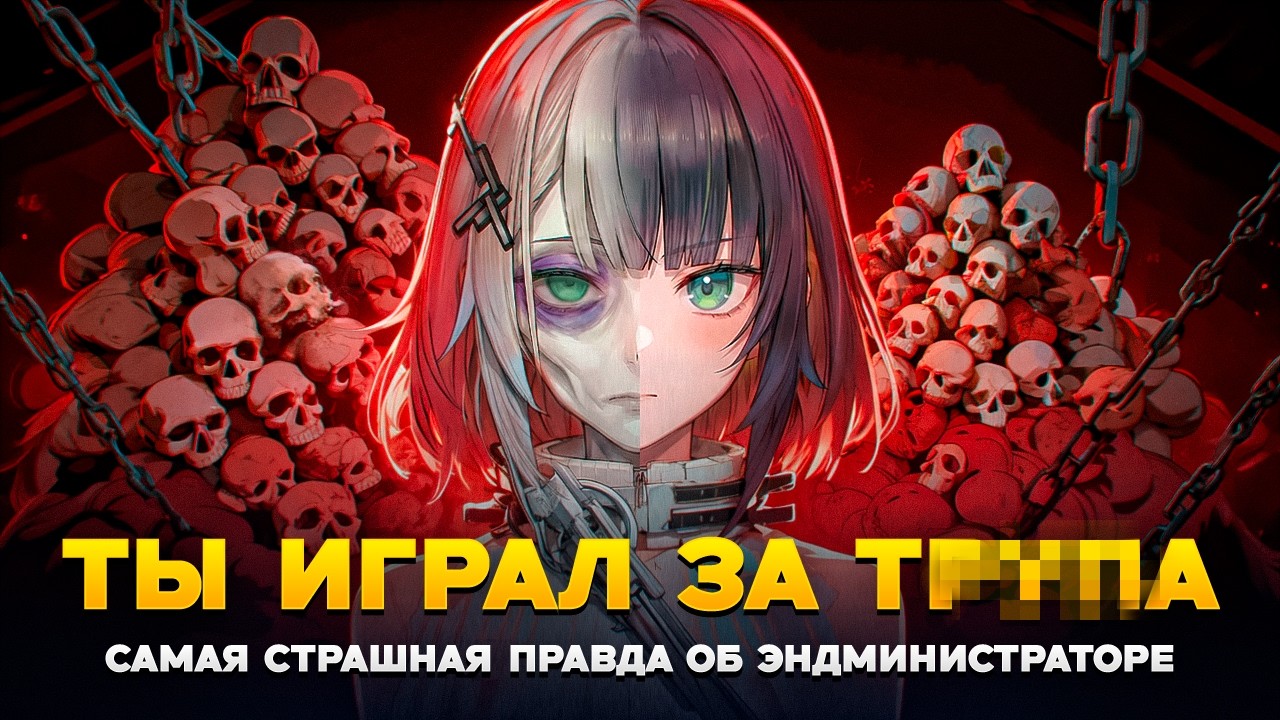 САМЫЕ ЖУТКИЕ ТЕОРИИ в Arknights: Endfield