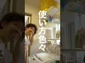 Amazonで爆売れの山善ランドリーラックが最高な件 #洗濯機 #ラック #収納