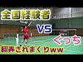 【バドミントン】岐阜の元インハイ選手とシングルしてみた…‼