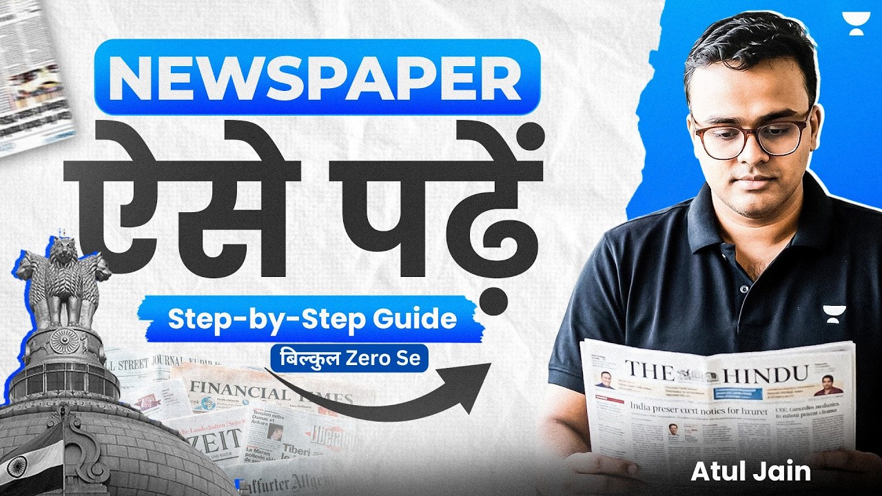 How to Read Newspaper for UPSC as Beginner? The Hindu vs Indian Express ...
