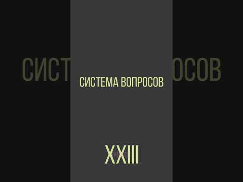 Быстро ли Вы устаёте от бездействия?