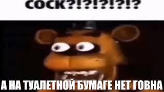 Я Смачно Покакал: