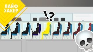 Что происходит, когда кто-то умирает в самолете Что происходит, когда кто-то умирает в самолете
