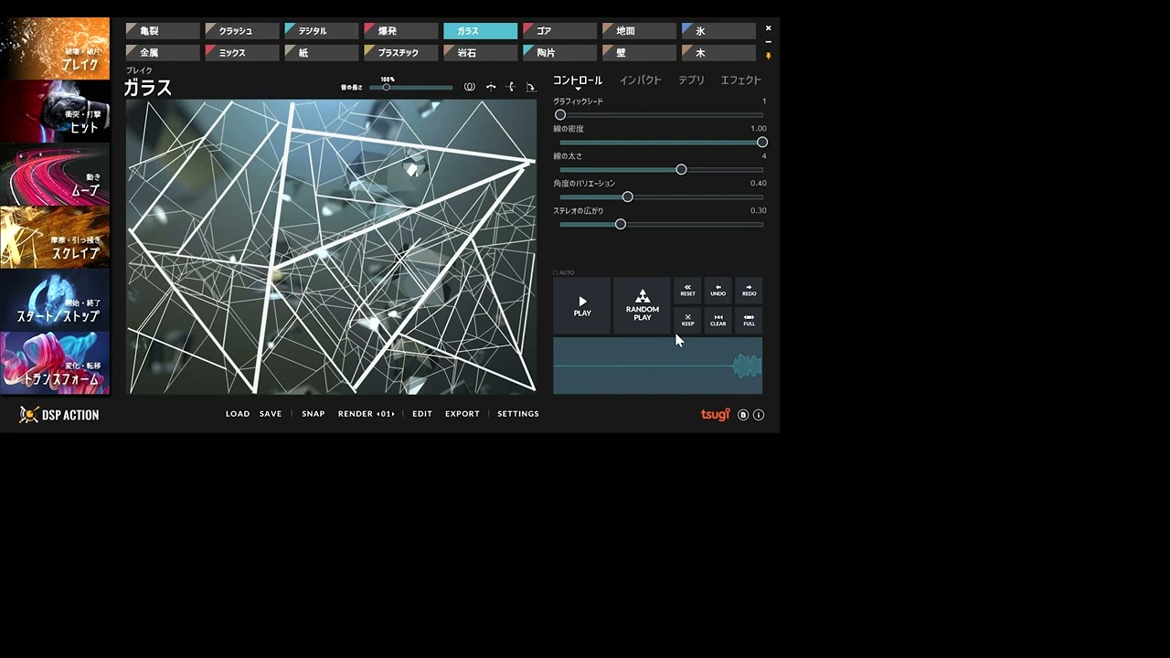 DSP Action Test Play【効果音作成ソフト】 - YouTube