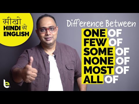Difference Between - One of, Some of, Few of, Most of, None of, All of | English Grammar Lesson