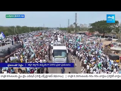 Memantha Siddham Bus Yatra | Tekkali | YSRCP | CM YS Jagan | Sakshi TV - SAKSHITV