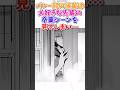 失恋した女の子の暴走がヤバい! #漫画紹介 #漫画 #漫画解说