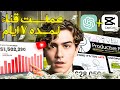 جربت اعمل قناء يويتوب عربيه بالذكاء الاصطناعي لمدة 7 ايام وده اللي حصل