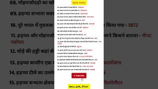 class 12th history arts, 12th arts hindi medium, bihar board 12th arts, history class 12, geography