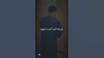 عندما يبدع القارئ ياسين براكني #قرآن_كريم #سورة_الفاتحة #اكسبلور
