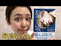 とても面白い本を読んでる人【遅ぇよ時代。】