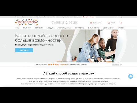 Фотосфера - фотоуслуги