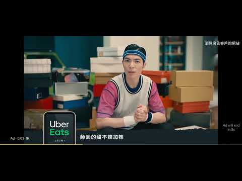 Uber eats 廣告13 