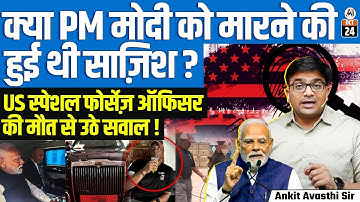 PM Modi Att**k Plot? US Officer’s Mysterious De**h Raises Alarm | By Ankit Avasthi Sir