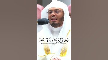 تلاوه خاشعه من ياسر الدوسري #اكسبلور #المصحف #لايك #الرحمن