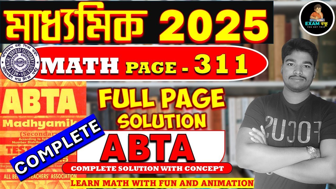 PAGE 311 (Full) ABTA Test Paper 2025|Complete Math Solution|EXAM BONDHU| Madhyamik 2025 