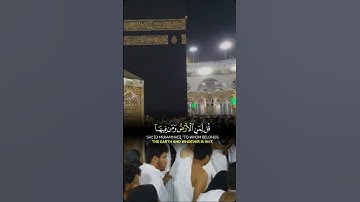 [سُورَةُ المُؤۡمِنُونَ: ٨٤-٨٩] #سورة_المؤمنون #surah_al_muminun #ياسر_الدوسري #قرآن #قرآن_كريم#quran