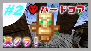 Minecraft １マスから始めるスカイブロックハードコア ２ ゆっくり実況 Mp3