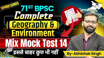 71st BPSC | Complete Geography & Environment | Mix Mock Test 14 | By Abhishek Sir | BPSC StudyIQ