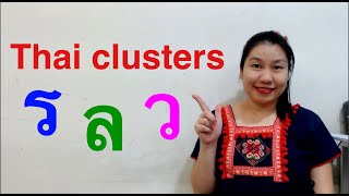 Thai Consonants Clusters ( ร, ล, ว) screenshot 5