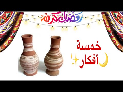 أفكار زينة رمضان ٢٠٢٤  