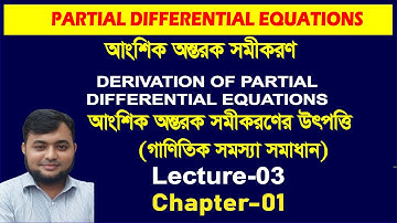 Derivation of Partial differential Equation, Lec-03, Ch-1, Partial Differential Equations.