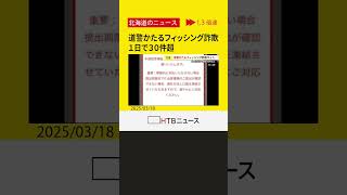 【交渉中　まずはコメントしてください】 フィッシング対策協議会 Council of Anti-Phishing Japan