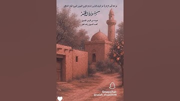 تلاوة من سورة الجمعة بصوت إمام الحرم الشيخ محمد السبيل