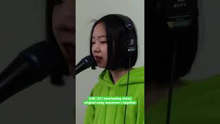 Cover 永遠に光れ Everlasting Shine - Tomorrow X Together