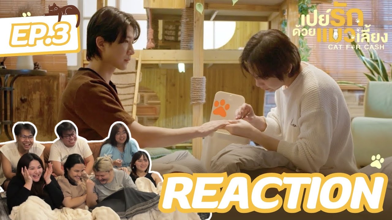 Cat For Cash เปย์รักด้วยแมวเลี้ยง EP3 | พ่อของลูก🐱| Rooftop Reaction