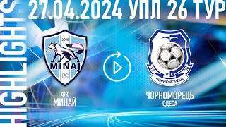 МИНАЙ - ЧОРНОМОРЕЦЬ | МАТЧ 26 ТУР | ВІДЕООГЛЯД | HIGHLIGHTS