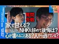 成田悠輔 × 有働由美子 「家で甘えない？」「NHK辞めて後悔は？」さらにエスカレートする本音トーク合戦！『夜明け前のPLAYERS』