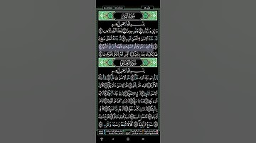 سورة التين بصوت ياسين الجزائري