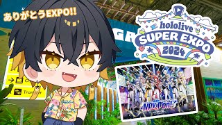 【#hololivefesEXPO24】EXPOお疲れさま会！&５周年LIVE開催決定！