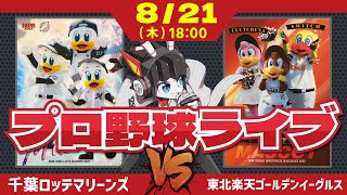 野球ボール型Vtuber.280にわりはちぶの配信のサムネイル画像