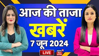 Aaj Ki Taaza Khabar Live : आज की बड़ी खबरें | PM Modi | Nitish Kumar | Top News | Bihar News live