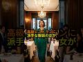 傲慢なインフルエンサーの末路