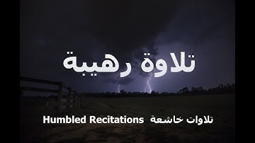 تلاوة رهيبة و مؤثرة لـــ سورة الانبياء [ كاملــــة ] HD.