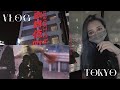 : 【VLOG】ＴＯＫＹＯ🗼ＶＬＯＧ : 2年前の東京ブログ:） : 𝐊 𝐀 : 𝐄