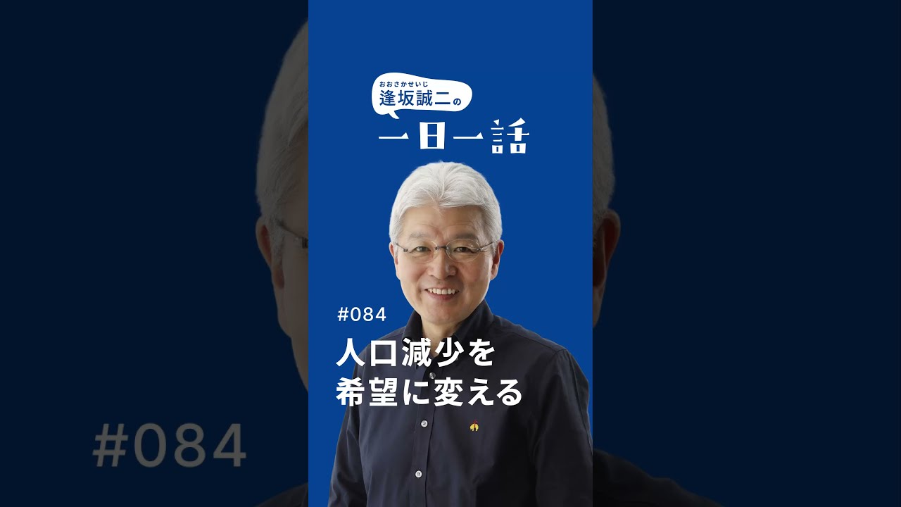 人口減少逆張りビジネス 人口減少逆張りビジネス | 日本経営合理化協会